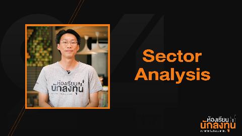 Sector Analysis