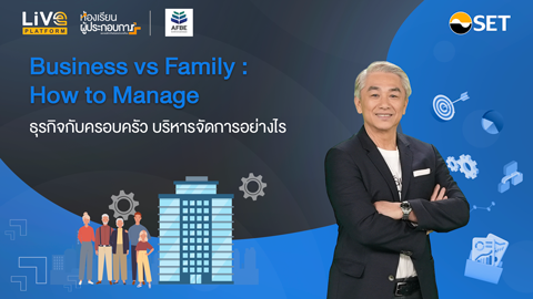 Business vs Family : How to Manage