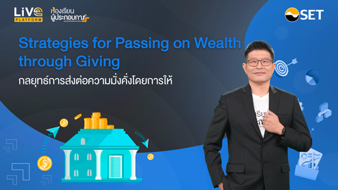 Strategies for Passing on Wealth Through Giving