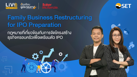 Family Business Restructuring for IPO Preparation